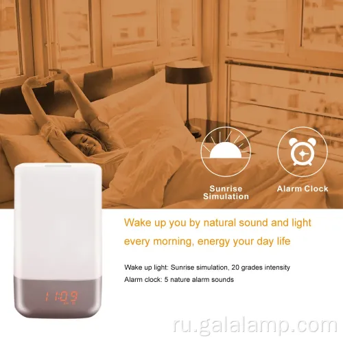 Санрайз будильник со светодиодным ночным светом